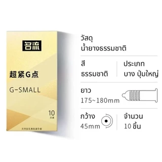 ถุงยาง ขนาด 45 มม. (1กล่อง/10ชิ้น) ไม่ระบุชื่อสินค้าหน้ากล่อง