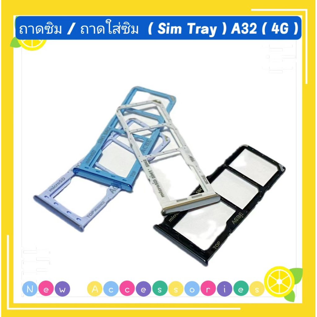 ถาดซิม / ถาดใส่ซิม  ( Sim Tray ) Samsung A32 （ 4g ）