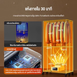 กำจัดเชื้อโรคและไร อบแห้งรวดเร็ว สะอาดไร้กลิ่น เครื่องอบผ้าความจุสูง ลดเชื้อเพลิง เงียบกริบ ไอเทมลับหน้าฝน ติดตั้งง่าย
