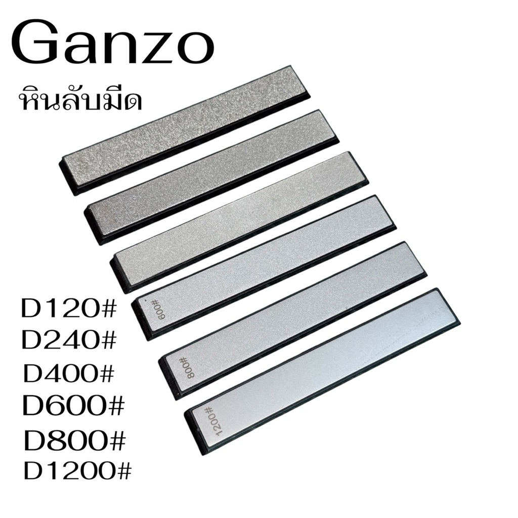 หินลับมีดGanzo  อุปกรณ์ลับมีด ของแท้100%