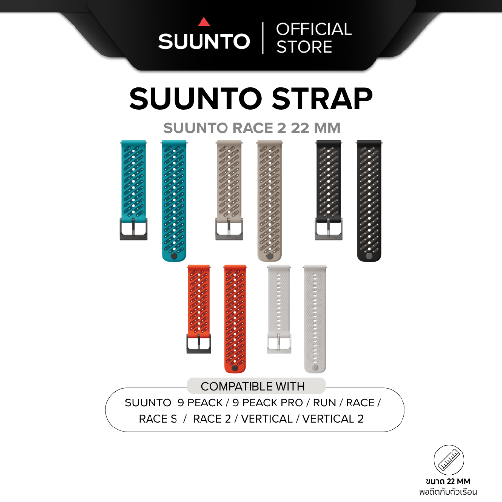 สายนาฬิกา Strap ขนาด 22 MM STRAP RACE 2 SUUNTO  ของแท้ ประกันศูนย์ไทย