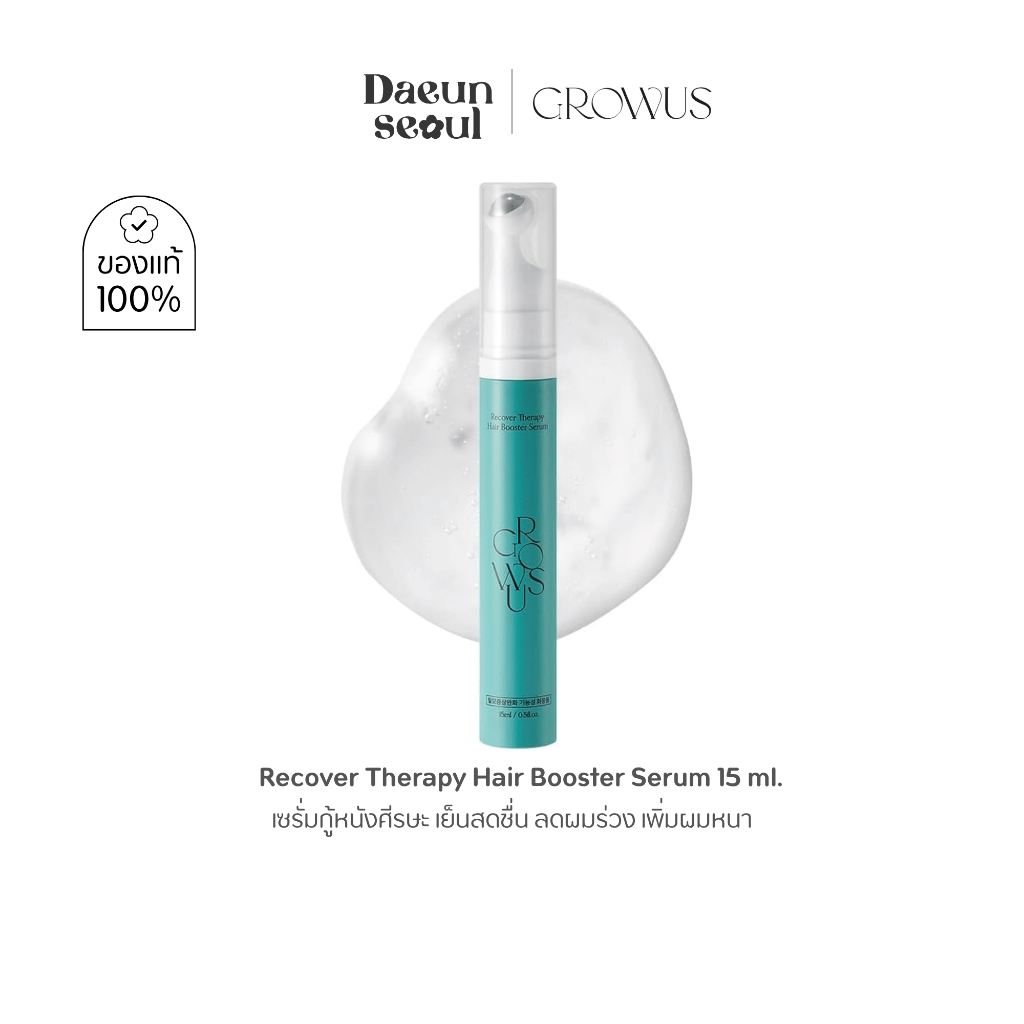 [เซรั่มบำรุงผม] GROWUS Recover Therapy Hair Booster Serum 15 ml./0.51 fl.oz.