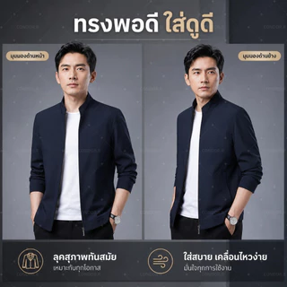 CONDOR.R เสื้อแจ็คเก็ตผู้ชายสไตล์ธุรกิจ ปกสูง ระบายอากาศได้ดี สีดำ น้ำเงิน ใส่ทำงาน-ไปเที่ยวได้