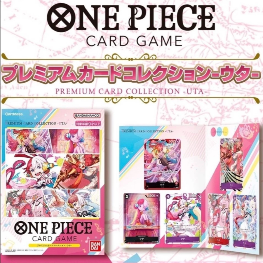 [ONE PIECE CARD GAME] One piece card game TCG Uta Premium Card Collection [Direct from Japan]