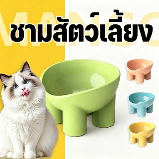 Mango ชามกันมด แมว ชามอาหารแมว ชามอาหารสัตว์เลี้ยง ทรงเฉียง ชามอาหารสุนัข ที่วางอาหารสัตว์เลี้ยง ฐานสี่ขา อียง 15องศา