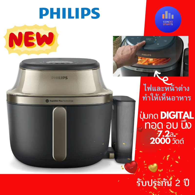 Philips AirFryer with SteamFry™ 5000 Series NA543 หม้อทอดอากาศฟิลิปส์ ทอด อบ นึ่ง SteamFry ทำง่ายในเครื่องเดียว