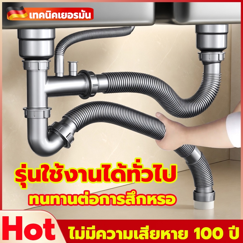 【รับประกัน 10 ปี】ท่อน้ำทิ้งอ่างล้างจาน โค้งงอโดยพลการ แข็งแรง ท่อน้ําทิ้งอ่างล้างหน้า สายน้ำทิ้ง ท่อย่นอ่างล้างจาน