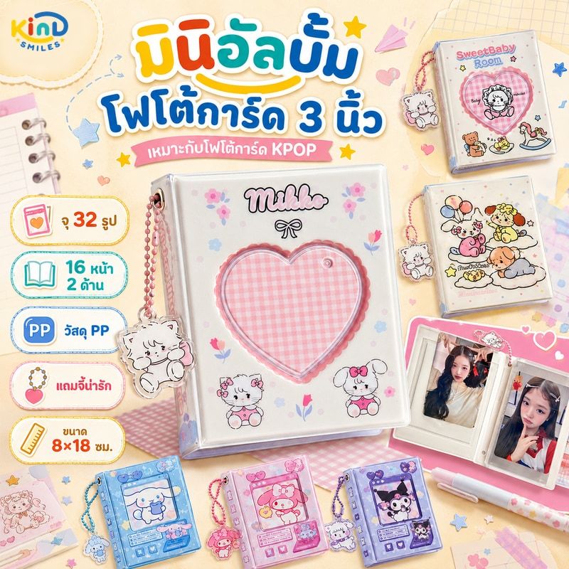 Mikko Pink &Beige Mini 3 นิ ้ วอัลบั ้ มภาพ 36 ช ่ องสําหรับ KPOP Star Lomo Card Photocards Collection น ่ ารัก Mini Sto