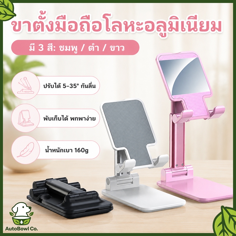 โต๊ะปรับมุมได้หลายมุมที่วางโทรศัพท์มือถือแท็บเล็ตสำหรับ มือถือและ โน๊ตบุ๊ค,ที่วางโทรศัพท์