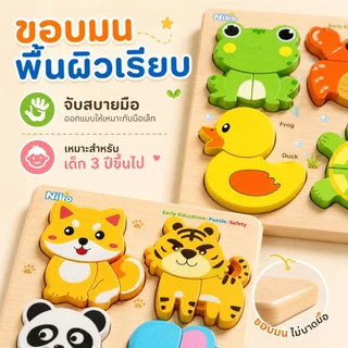 KiKi ของเล่นไม้เสริมพัฒนาการ จิ๊กซอว์ไม้ 3D 4 in 1 Montessori ลายสัตว์ รถ เรือ เครื่องบิน ฝึกกล้ามเนื้อมือเด็ก