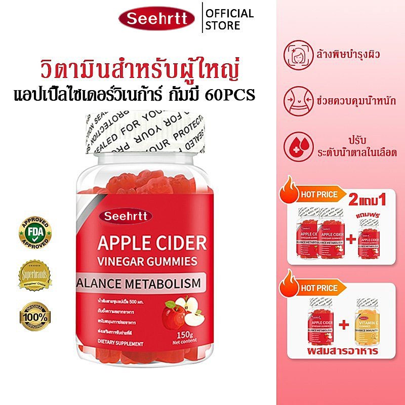Apple Cider Vinegar Gummies วิตามิน ACV แบบเม็ด Apple Cider Vinegar Organic Gummy คุมหิว 100 เม็ด