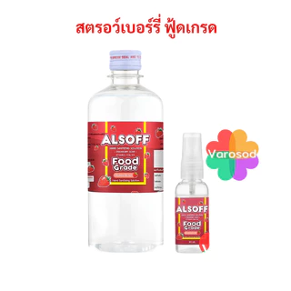 Alcohol Food Grade Hand Sanitizing70% ฟู้ดเกรดมีให้เลือก4แบบ [วโรสถ 180มล//กีวี่, สตรอว์เบอร์รี่, Alsoff Absolute 450มล]