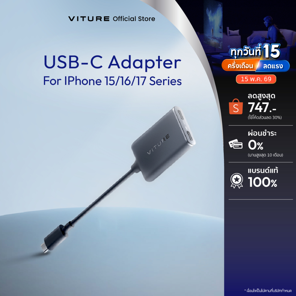 VITURE USB-C XR Charging Adapter for lphone16/15/17 รองรับโหมด3D ล็อคหน้าจอ หลายหน้าจอ3DoFSpatial 3D