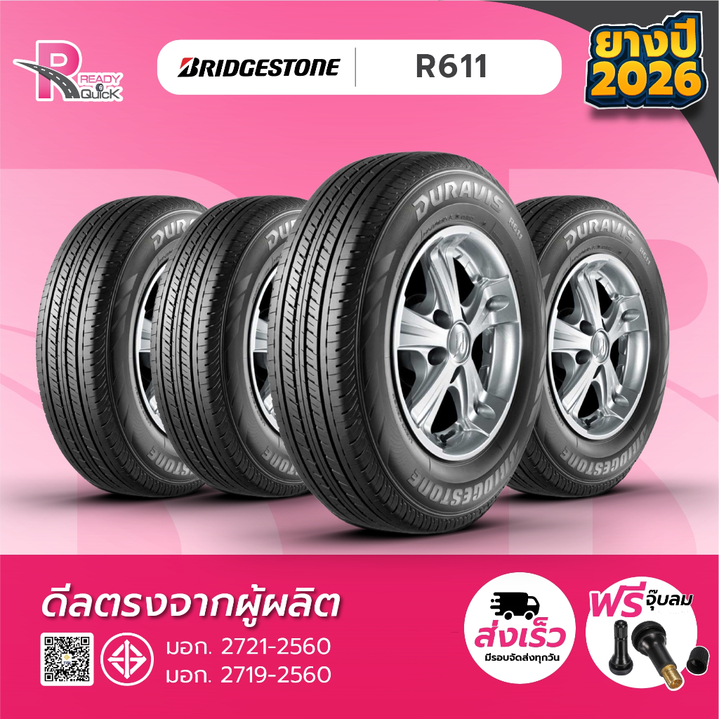 BRIDGESTONE215/70R15 ยางรถยนต์ขอบ15 รุ่น R611(จำนวน 4 เส้น) ยางใหม่ปี 26 แถมฟรีจุ๊บลม บริดสโตน