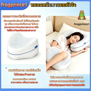 หมอนรองเข่า สำหรับผู้ที่ชอบนอนตะแคง บรรเทาอาการปวดหลัง สะโพก เข่า