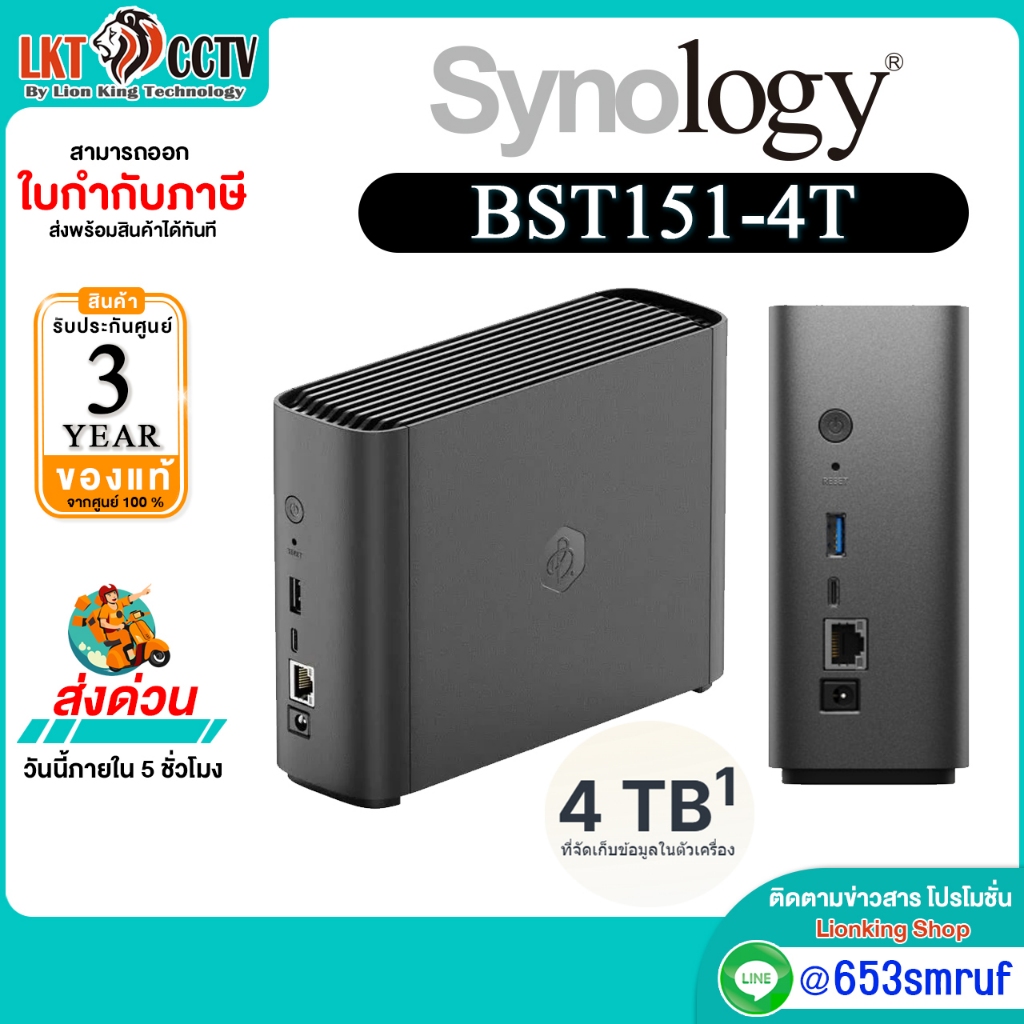 Synology BeeStation Plus BST151-4T แทน (SNL-BST150-4T) NAS 4TB จัดเก็บไฟล์ รูป วิดีโอ ส่วนตัว AI Bac