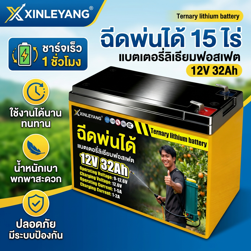 97%off แบตเตอรี่เครื่องพ่นสารเคมี แบตเตอรี่ลิเธียมเครื่องพ่นยา แบตเตอรี่ลิเธียมเครื่องพ่น แบตเตอรี่เครื่องพ่นสารไฟฟ้า