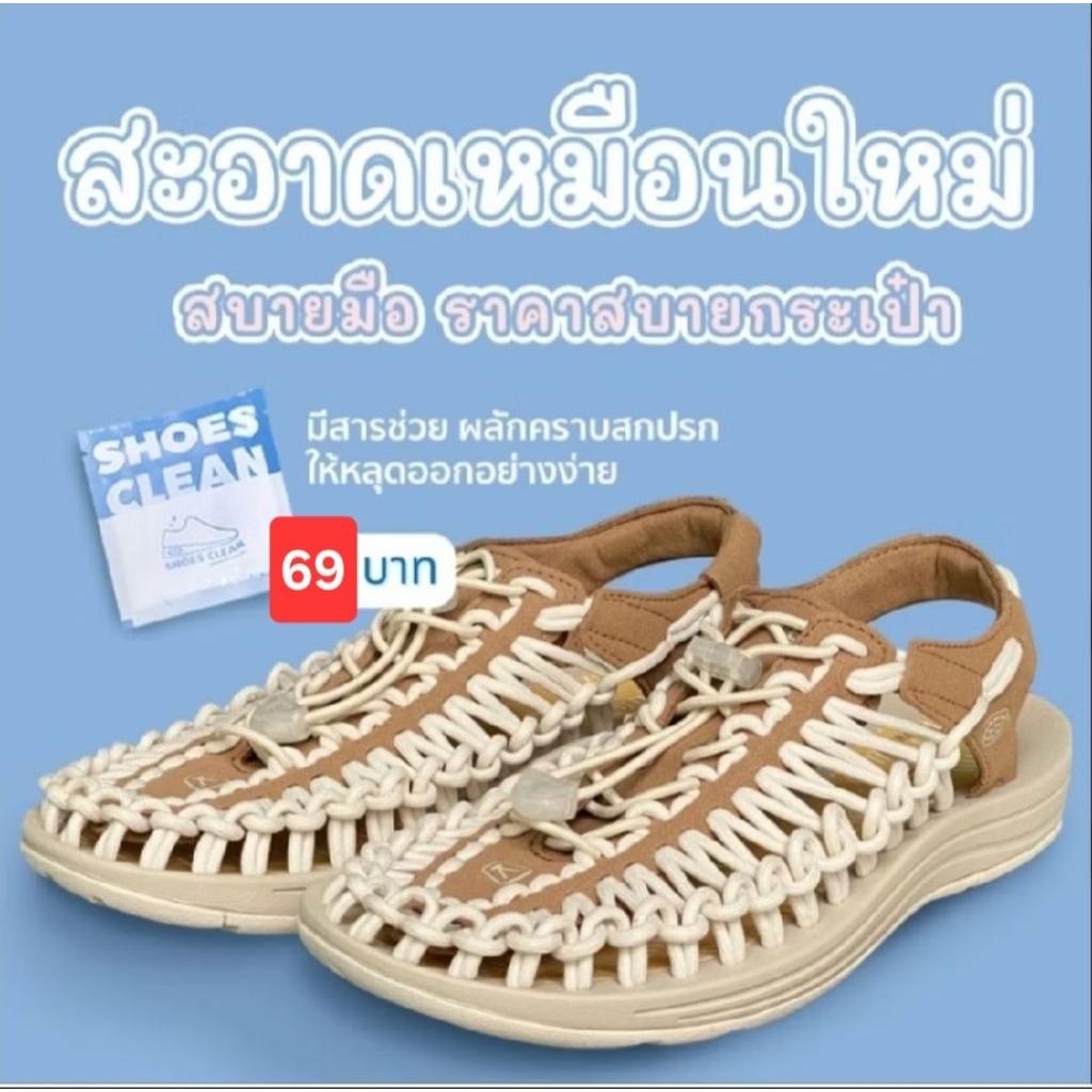 ส่งไวมากนะ 👟ผงซักรองเท้า SHOES CLEAN แถมถุงซักทุกซอง..