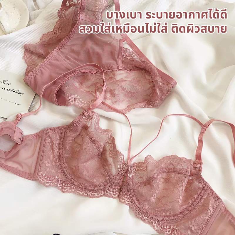 ชุดชั้นในลูกไม้เซ็กซี่ บราใส่บางเฉียบ นุ่มสบายระบายอากาศ โครงอ่อน ยกทรงกระชับ ลดขนาดอกได้ สายคอวีลึก