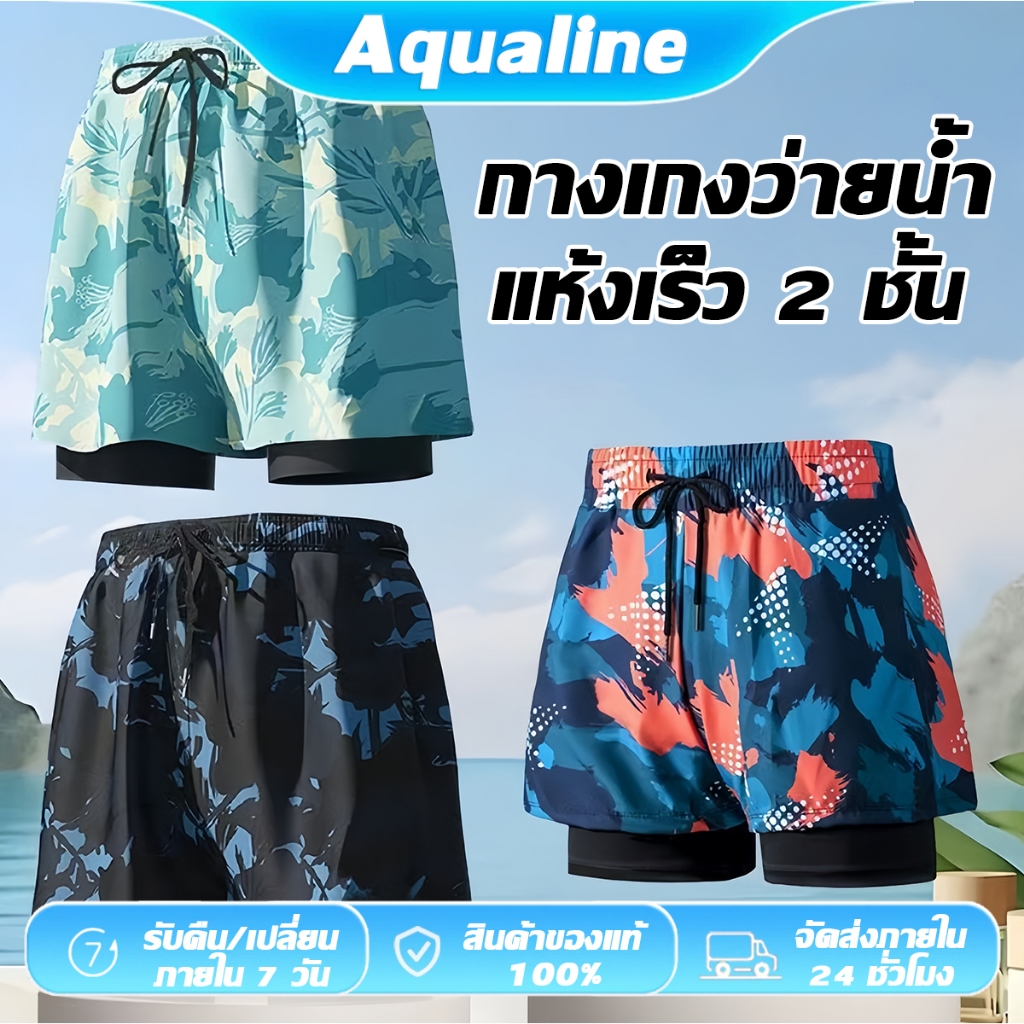 กางเกงว่ายน้ำผู้ชาย ไซส์50-100kg 3สีให้เลือก ผ้ายืด 2ชั้น กันหลุด ใส่สบาย ว่ายน้ำ ออกกำลังกาย ชายหาด