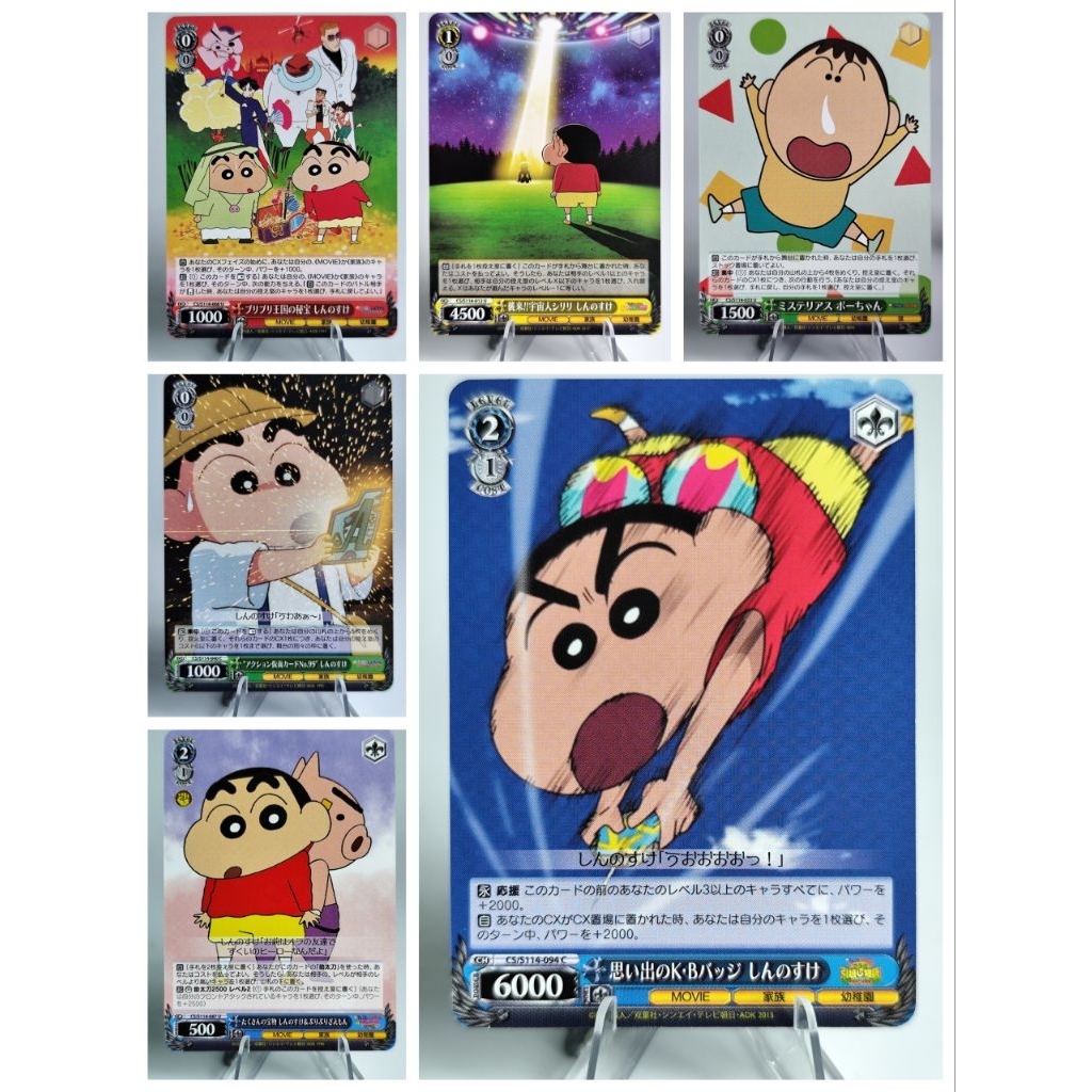 Weiss Schwarz ระดับ C UC CR ชินจัง しんちゃん Made in Japan ของแท้