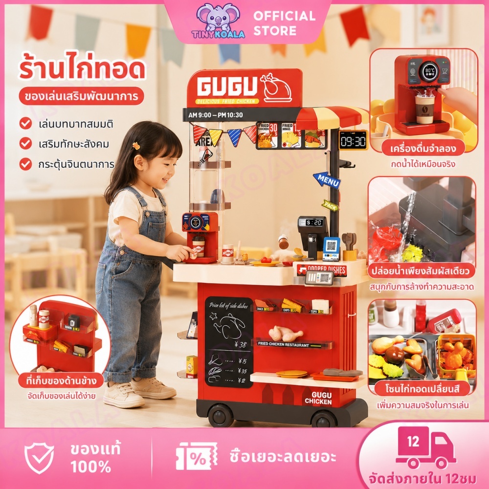 🚀ส่งจากไทย🚀 Tinykoala ของเล่นเด็กครัว เครื่องใช้ในครัวขนาดใหญ่ ของเล่นจำลองการทำอาหารในครัว ชุดครัวของเล่น