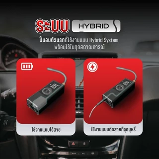 ที่สูบลมไร้สาย เครื่องปั้มลม Aston Hybrid Pro ระบบ Hybrid สูบไวสุด 150psi รับประกัน 1 ปี