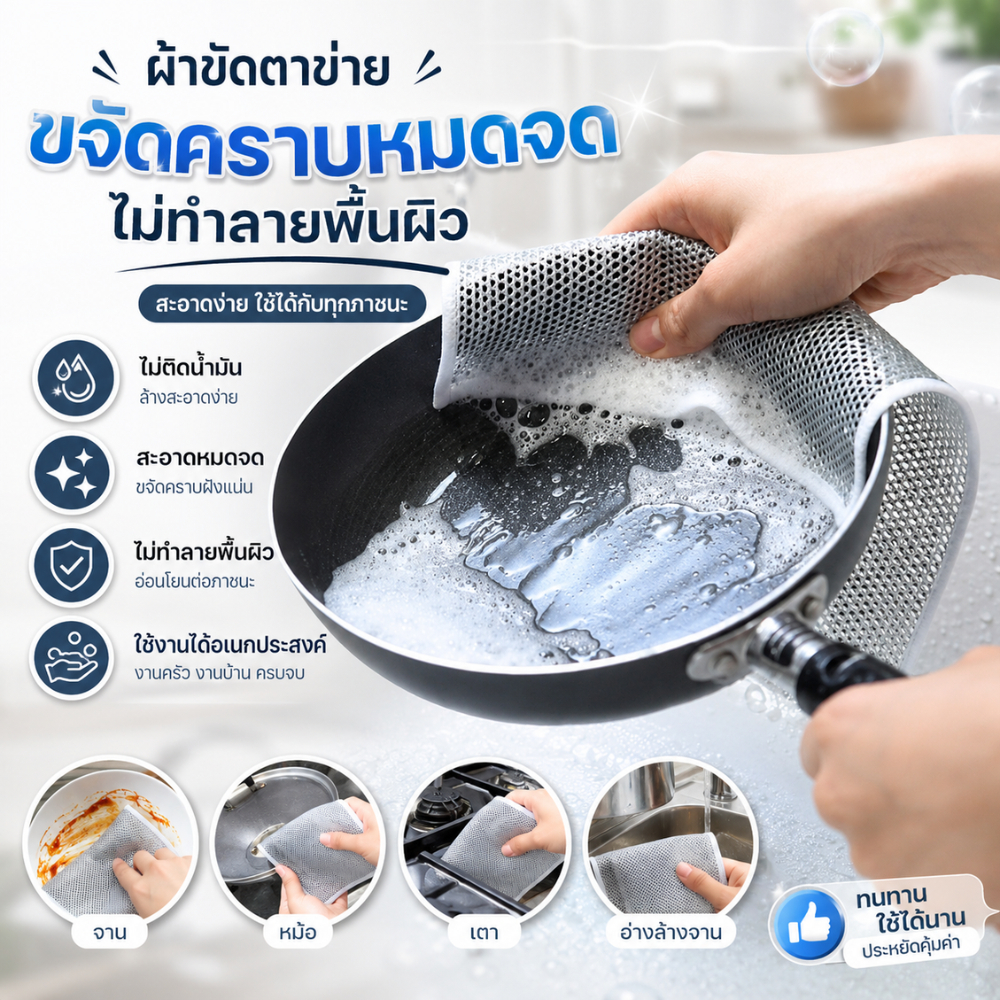 ส่งด่วน ผ้าตาข่ายลวดเงิน ผ้าขัดตาข่าย 2 ชั้น ขนาด 20x20 cm ผ้าสแตนเลสขัดหม้อ ขจัดคราบฝังแน่น ไม่กินแรงขัด