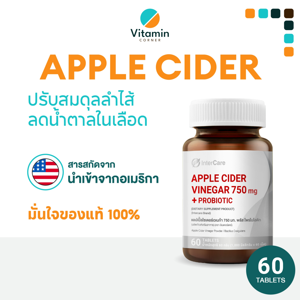 Vitamin_Conner อาหารเสริม Apple Cider Vinegar 750 mg.ปรับสมดุลของลำไส้ ลดระดับน้ำตาลInterCare ของแท้