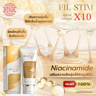 [สุดค้ม] ครีมคอสวย ตึงกระชับ เรียบเนียน ลดริ้วรอย 30 มล.