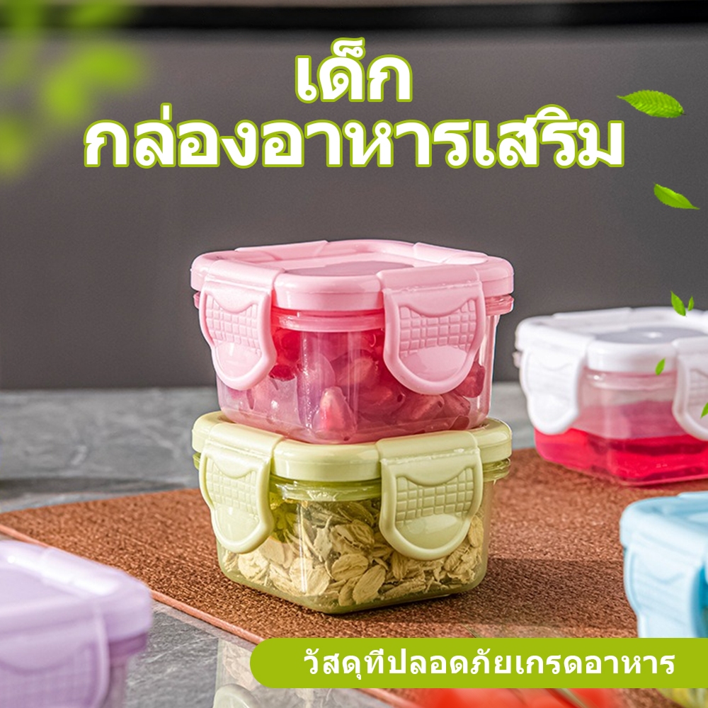 60ml กล่องเก็บอาหาร ฝาปิดสนิท กันชื้น ถาดน้ำแข็ง ใส่อาหารทารก ใช้งานในครัว จัดส่งจากประเทศไทย