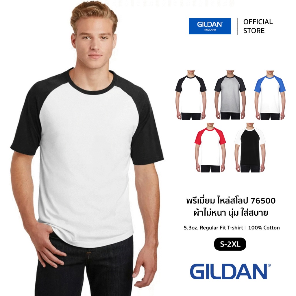 (ตะกร้ารวมสี) GILDAN® พรีเมี่ยม เสื้อยืดไหล่สโลป แขนสั้น