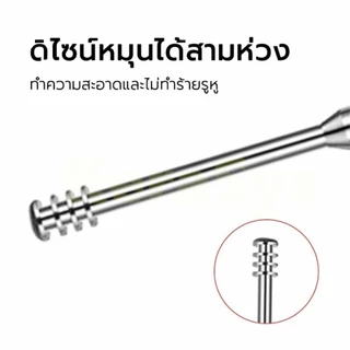 สินค้าจุด✈9 ชุดไม้แคะหู ชุดแคะหู ไม้แคะหู ที่แคะหู สแตนเลสมืออาชีพ ครบชุด 6ชิ้น ทำความสะอาดหูเครื่องมือ Ear pick 9