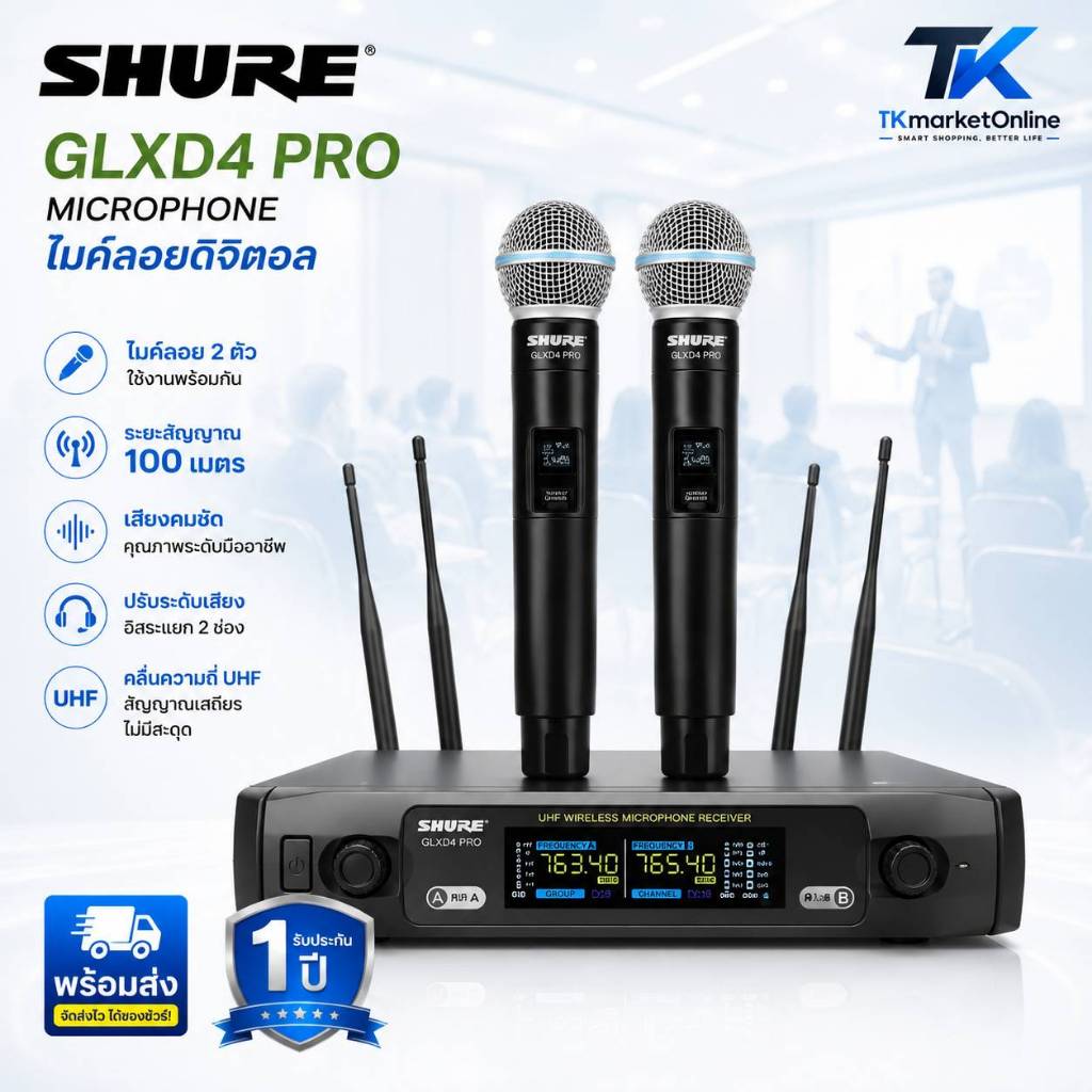 SHURE GLXD4 PRO (หรือ GLX-D Series) เป็นระบบไมโครโฟนไร้สายดิจิตอลย่านความถี่ 2.4 GHz