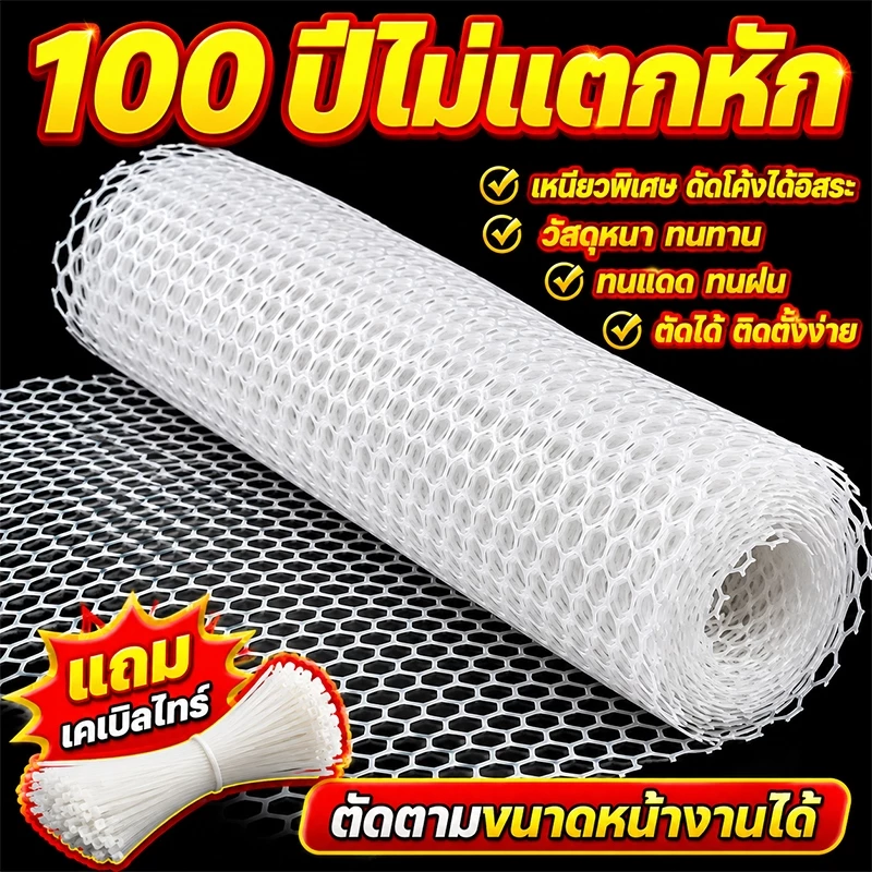ใช้งานได้หลายจุด บ้านสวนฟาร์มครบ ตาข่ายพลาสติก PVC ตาข่ายพีวีซี ตาข่ายล้อมรั้ว หน้ากว้าง90ซม ยาว1-30เมตร ตาข่ายสวน DIY
