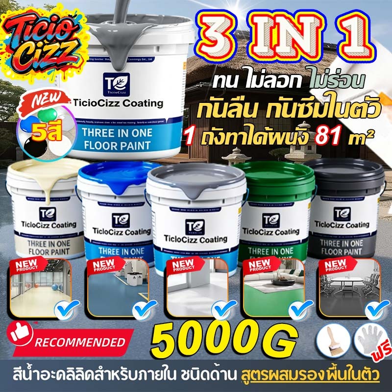 💦💦สีจะไม่หลุดออกใน 100 ป💦💦  สีทาพื้นปูน บ้าน ภายใน โรงงาน ข้างนอก กําแพง ห้องน้ำ สีอีพ็อกซี่ ทําความสะอาดง่าย สูตรใหม่💦