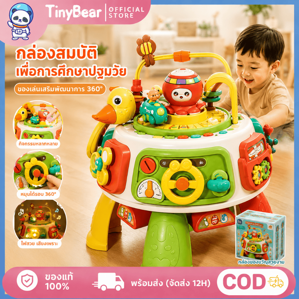 🚀TinyBear🚀 โต๊ะกิจกรรม 14 ฟังชั่น ของเล่นโต๊ะกิจกรรม โต๊ะเกมสำหรับเด็ก ของเล่นเด็ก มีเสียงมีไฟ