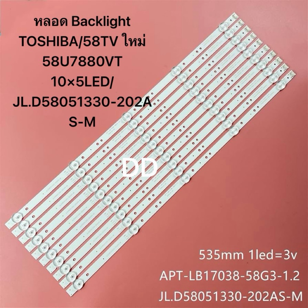 หลอด Backlight TOSHIBA/58TV ใหม่ 58U7880VT 10×5LED/JL.D58051330-202AS-M