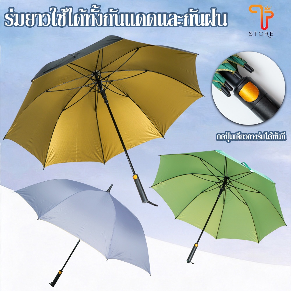 ร่มกอล์ฟด้ามยาว กันรังสี UV ขนาดใหญ่ แบบสองชั้น 50 นิ้ว ใช้งานได้ 2-3 คน  ป้องกันรังสี UV / UVA / UVB/T Store