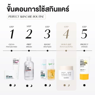 [ขายดี]มอยส์เจอไรเซอร์และมาส์ก2in1 บำรุงผิวแห้ง ชุ่มชื้นกระจ่างใสอิ่มน้ำ50ml SKINTOO Instant Repair Cream&Overnight Mask