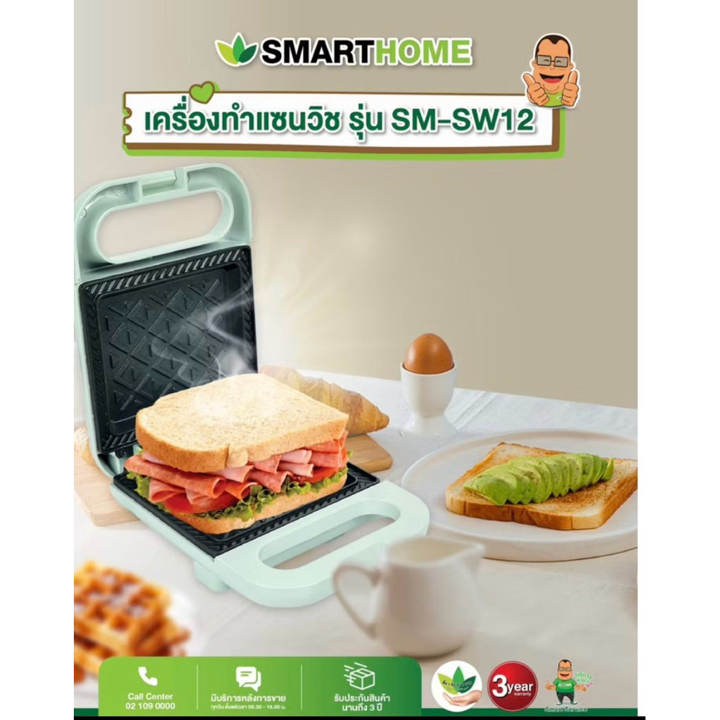 MARTHOME เครื่องทำแซนวิชและวาฟเฟิล รุ่น SM-SW12 สี เขียวมิ้นท์ (รับประกัน 3 ปี) เครื่องทำขนมปัง อาหารเช้า