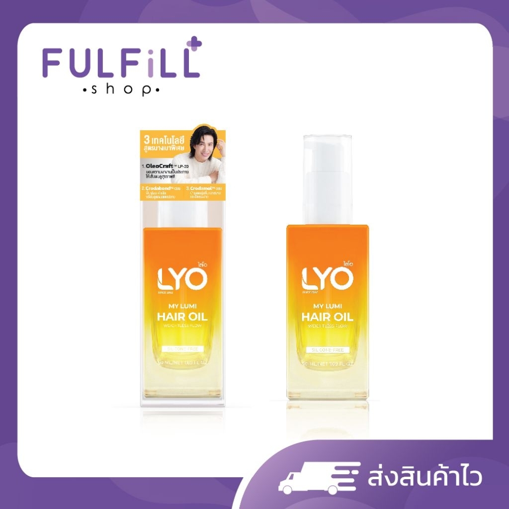 LYO My Lumi Hair Oil 50ml ไลโอ มายด์ ลูมิ แฮร์ ออย