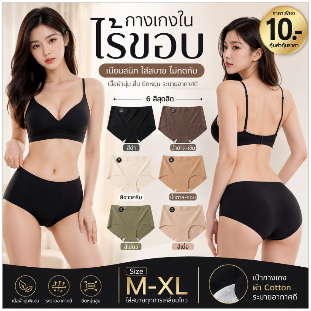 สินค้าพร้อมส่งจากไทย💥Angle Bra💥(N728) กางเกงชั้นในผ้าCOTTON ขอบลูกไม้เกรดพรีเมียม