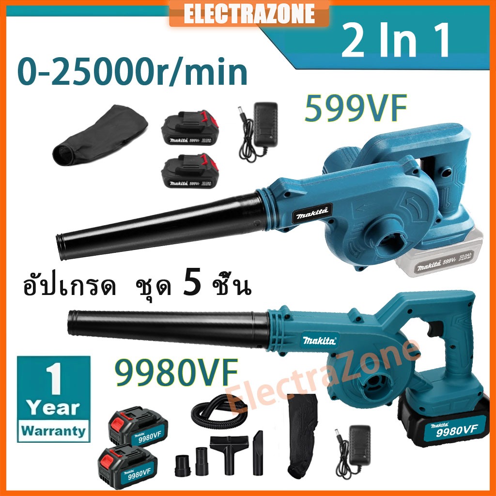 เครื่องเป่าลมไร้สาย 599V 2-in-1 blower 4800W กำลังไฟสูง เครื่องเป่าลมไฟฟ้าไร้สาย เหมาะสำหรับเป่า กำจัดฝุ่น AAA+