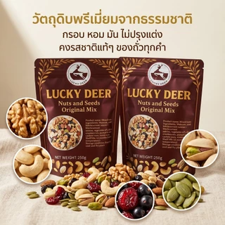 ​[กระปุก 500g] ถั่วรวม 7 ชนิด รสธรรมชาติ ไม่ใส่น้ำตาล ไม่ใส่เนย ขนมสุขภาพ พร้อมทาน​