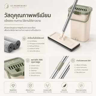 AT.Homemart ไม้ถูพื้นพร้อมถังรีดน้ำ 2 ช่อง | ไม้ม็อบดันฝุ่น หมุนได้ 360 องศา | ชุดถูพื้นอัจฉริยะ แถมฟรีผ้าม็อบ 2 ผืน