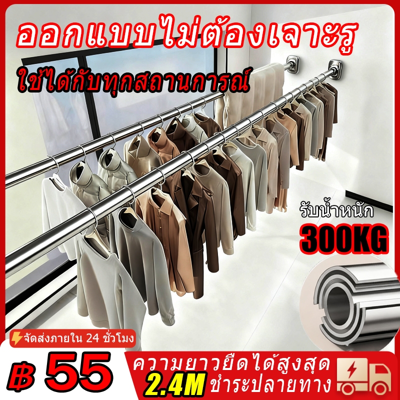 ราวตากผ้าปรับความยาวได้ ไม่ต้องเจาะผนัง ปรับระดับได้ ราวอาบน้ำในห้องน้ำ ทำจากสแตนเลส มีสินค้าในสต็อก