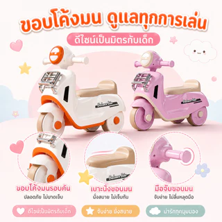 รถขาไถเด็ก รถเด็ก รถขาไถ รถมอเตอร์ไซค์เด็ก เด็ก เพลง 1-9ขวบ ความจุแบริ่ง70KG