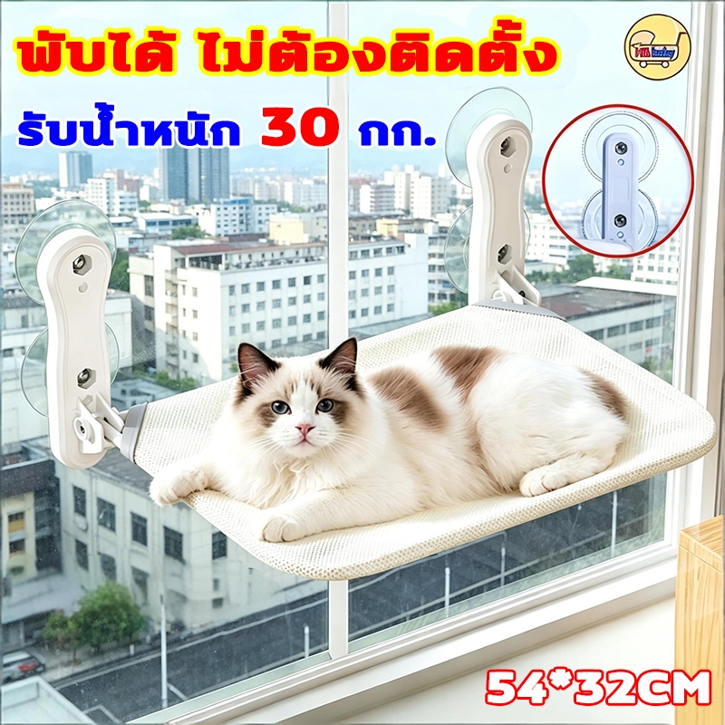 🐱รับน้ำหนักได้ถึง 30 kg🐱เปลแมว เปลแมวแบบแขวน 52cm ขนาดใหญ่ แบบไร้สาย พับเก็บได้ ที่นอนแมว เปลแมวติดหน้าต่าง