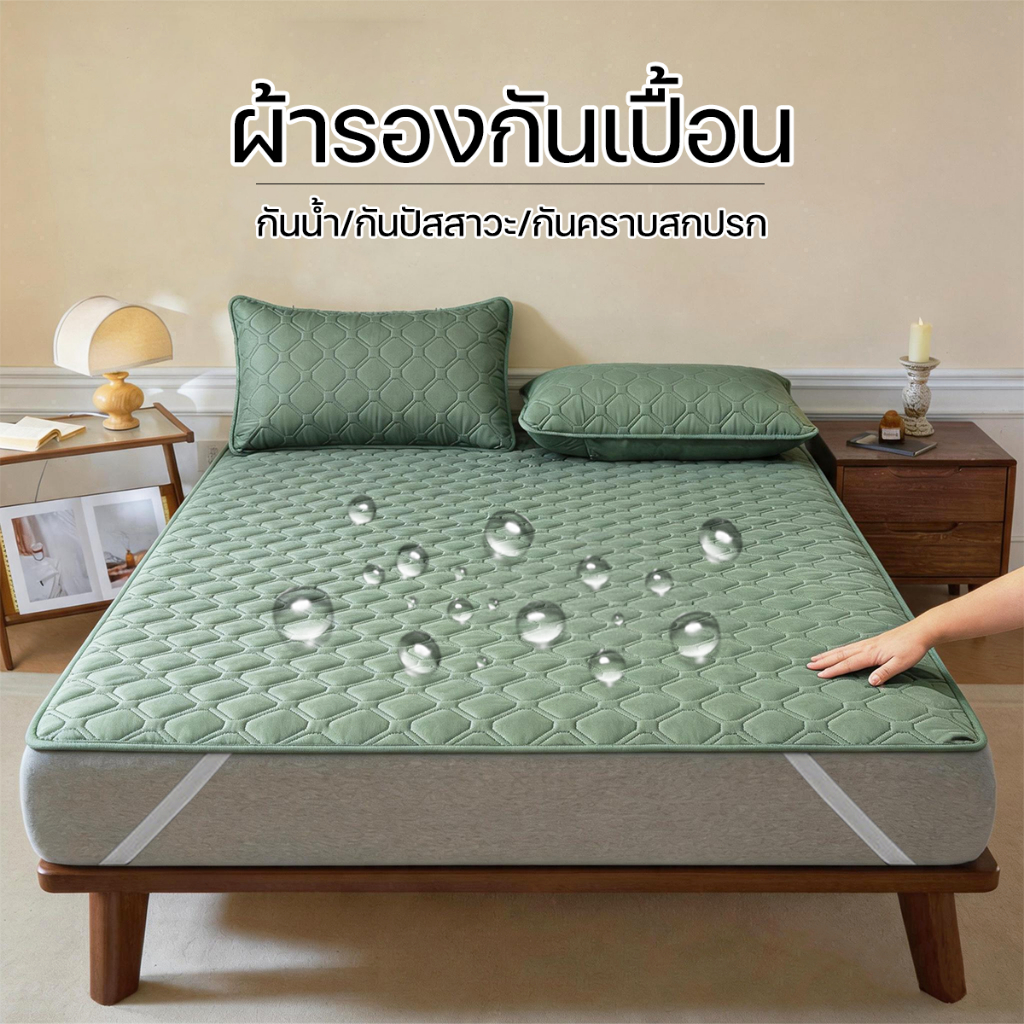 แผ่นรองกันน้ำป้องกันไรฝุ่น 3ฟุต/3.5ฟุต/5ฟุต/6ฟุต มุมทั้งสี่มีแถบยางยืดยึด นุ่มและระบายอากาศ (ผ้ารองกันเปื้อน+ปลอกหมอน)